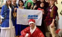 БФ «Дети Байкала» в Новогоднем спектакле